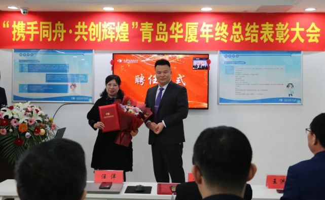 青島華廈眼科醫(yī)院2020年度總結(jié)表彰大會(huì)圓滿召開(kāi)